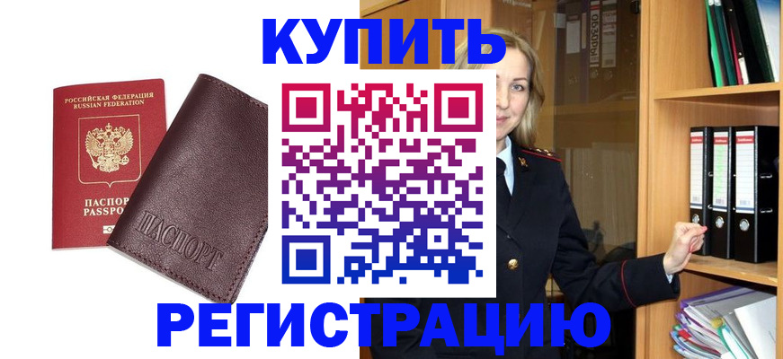 регистрация в Усть-Джегуте