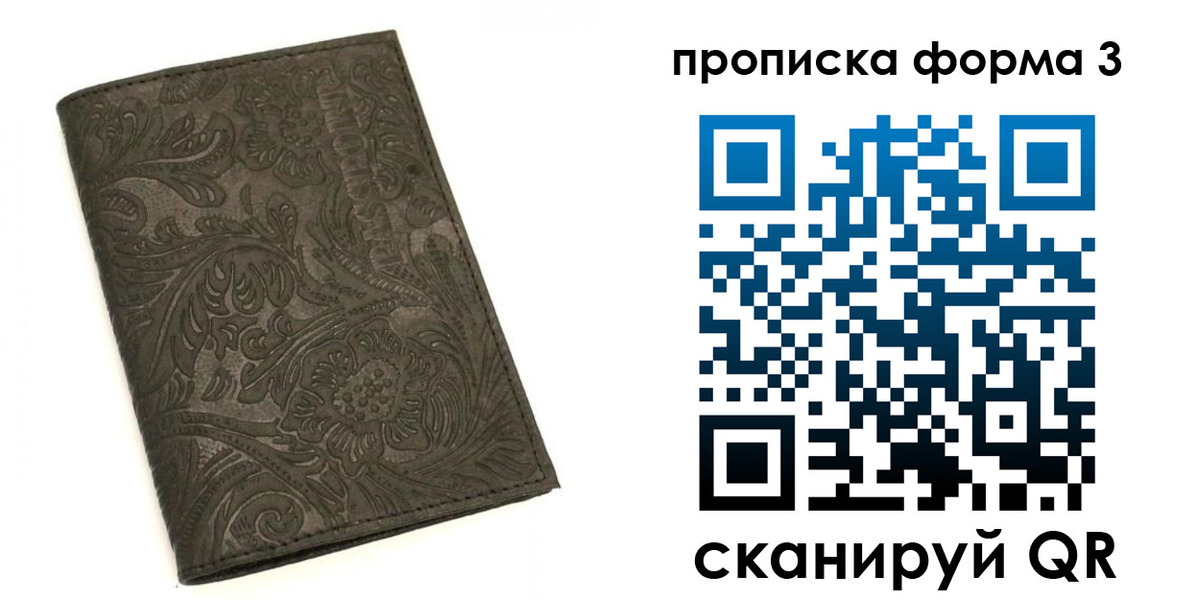 прописка для кредита в Усть-Джегуте
