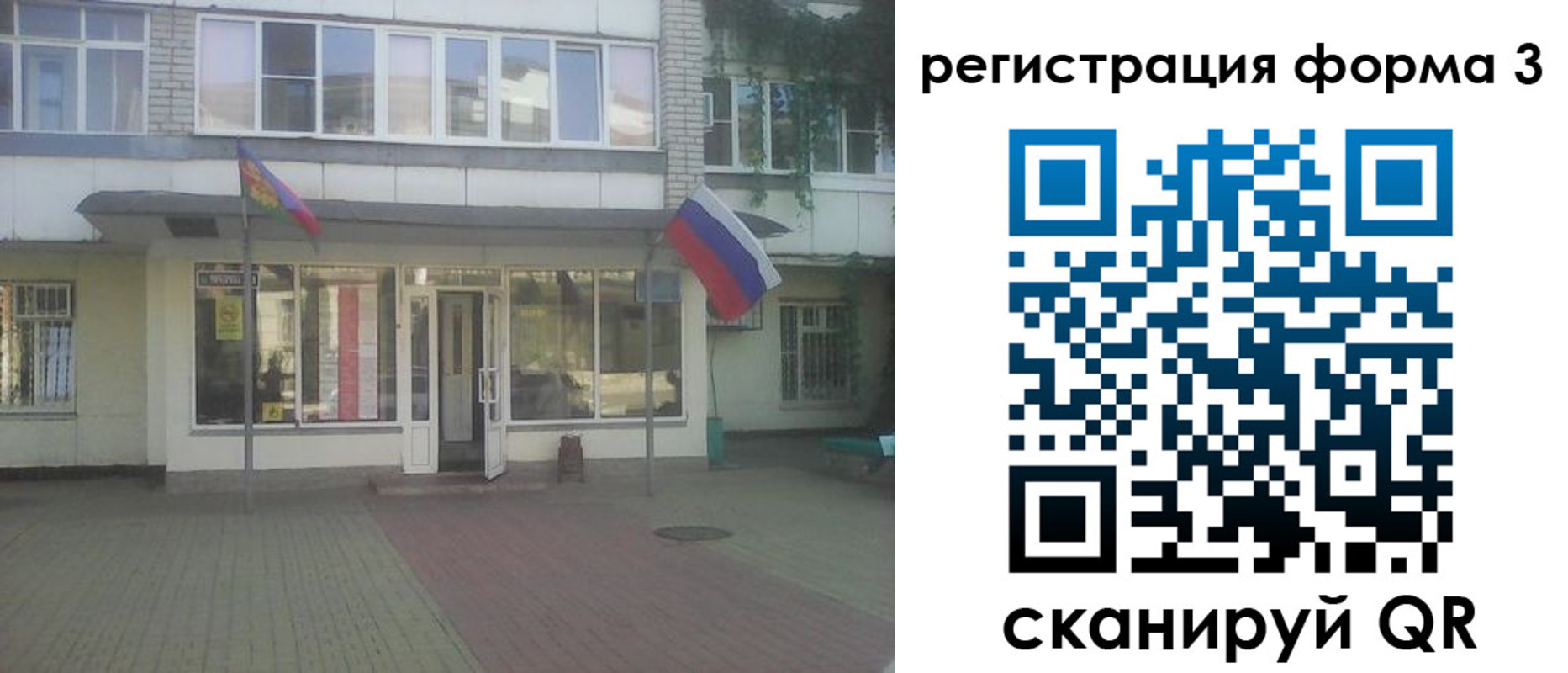 прописка в квартире в Усть-Джегуте