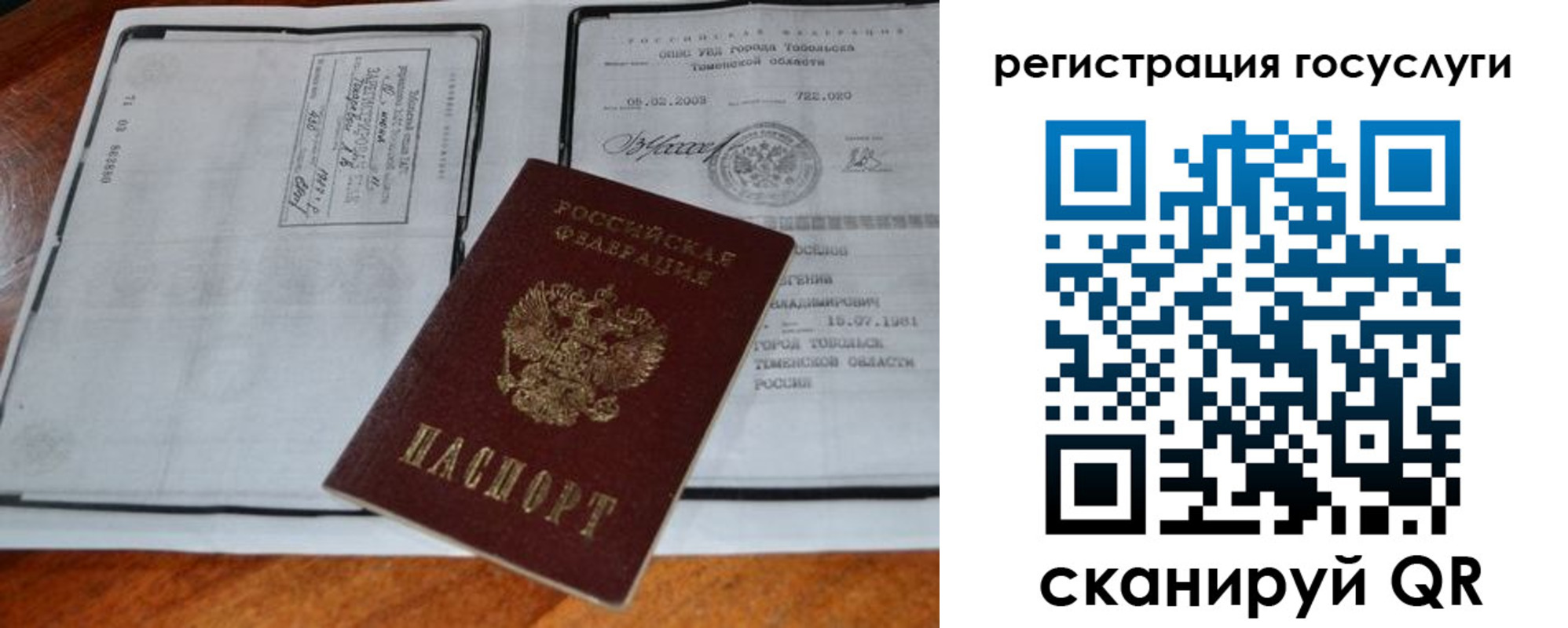 временная регистрация в Усть-Джегуте