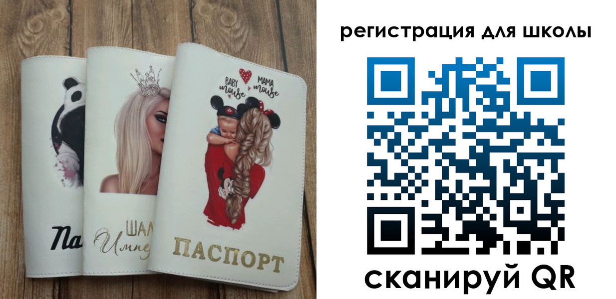 прописка для школы в Усть-Джегуте