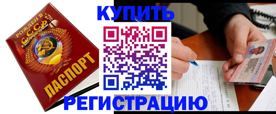 прописка ребенка в Усть-Джегуте