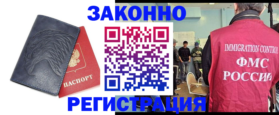 прописка паспорт в Усть-Джегуте