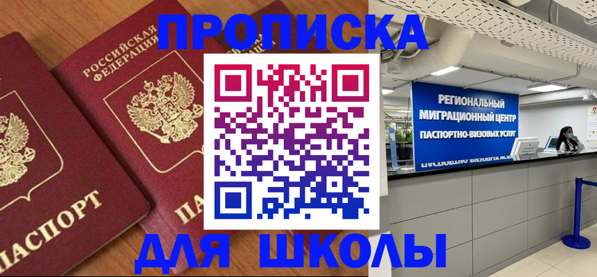 временная регистрация собственник в Усть-Джегуте