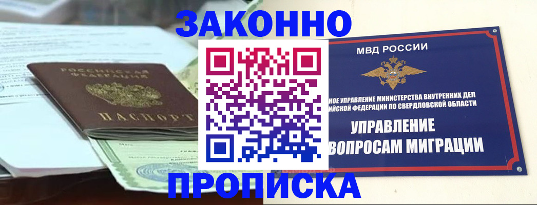 временная прописка в Усть-Джегуте