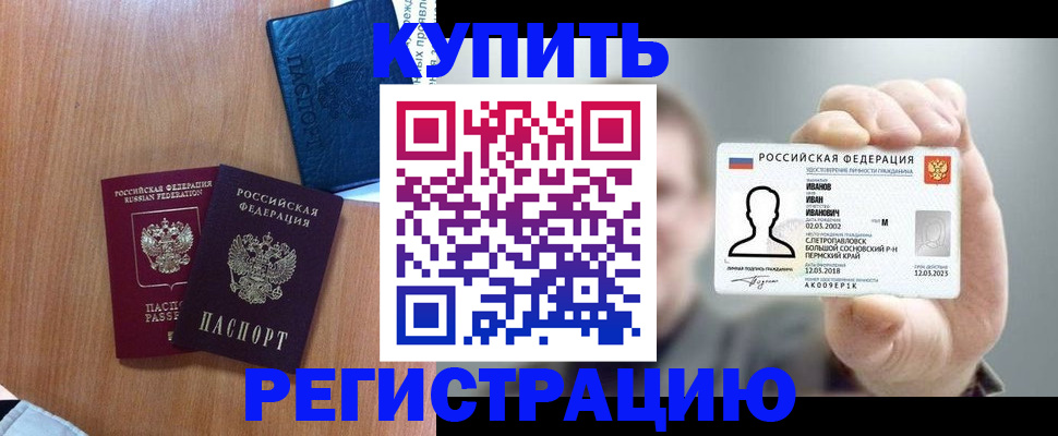 временная регистрация для всех в Усть-Джегуте