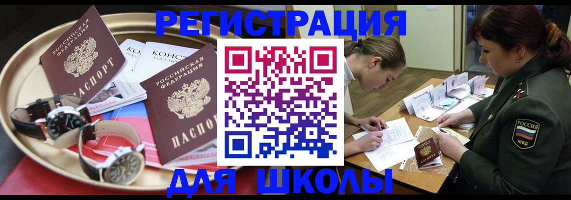 миграционный учет в Усть-Джегуте