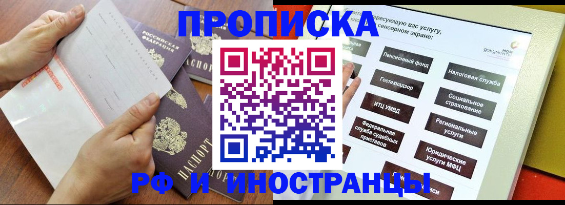 прописка иностранных граждан в Усть-Джегуте