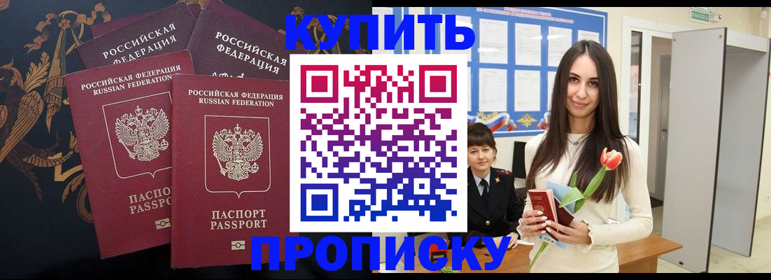прописка гарантия в Усть-Джегуте