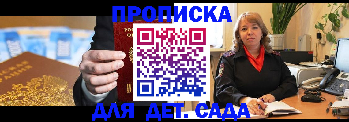 временная регистрация надежно в Усть-Джегуте