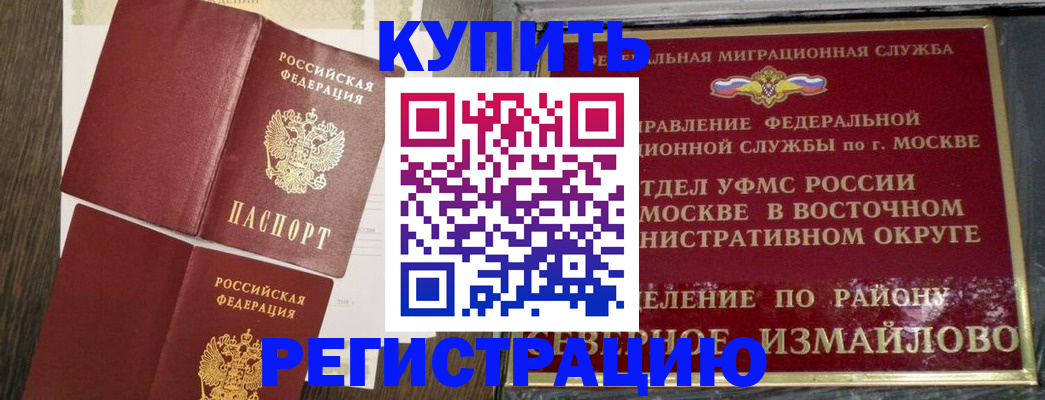 временная регистрация в Усть-Джегуте